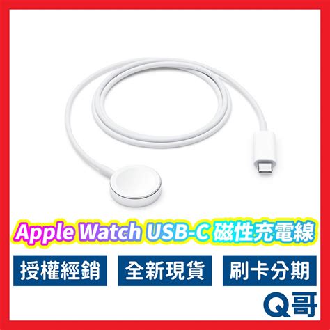 Apple原廠 Applewatch 磁性充電連接線 1m 充電線 磁性充電 Type C Usb C 連接線 Ap30 蝦皮購物