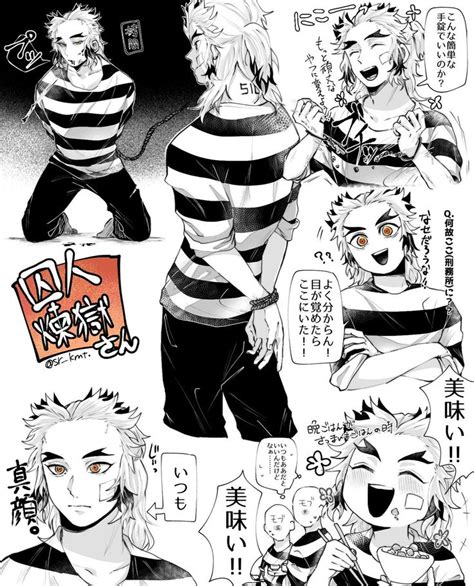 ボード「煉獄杏寿郎漫画＆イラストkyojuro Rengoku Manga」のピン