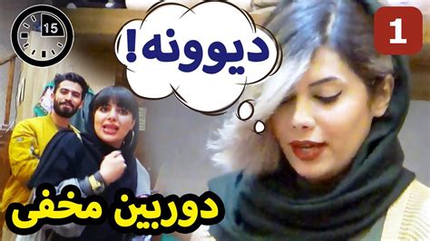 دوربین مخفی 😜 یک ربع با فارسی فرندز 😂 قسمت اول Youtube