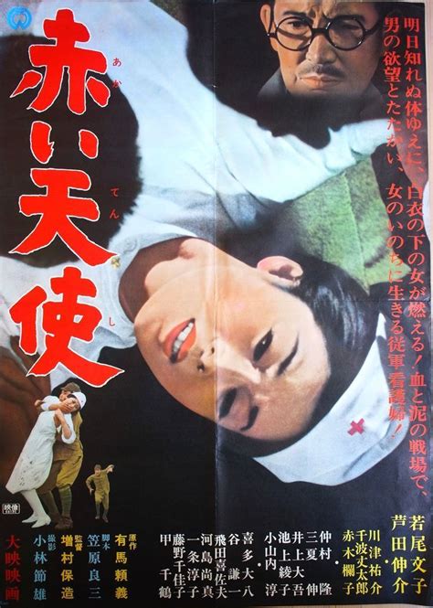 Japanese Vintage Movie Postersおしゃれまとめの人気アイデアPinterestAlistar 映画 ポスター ポスター 日本映画