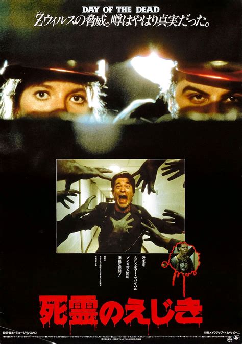 15% off with code julyzweekend. Poster for Day of the Dead (1985, USA) - Wrong Side of the Art