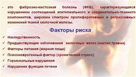 Фиброз молочных желез диета Симптомы заболеваний, диагностика, коррекция и лечение молочных желез Симптомы заболеваний, диагностика, коррекция и лечение молочных желез Фиброз молочных желез диета