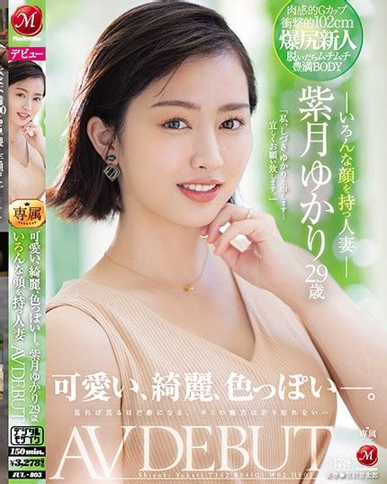 Jul 803 เดบิวต์สาวสวยน่ารักเซ็กซี่อายุ29ปี Shizuki Yukari Doonung982 ดูหนังออนไลน์ ดูหนัง