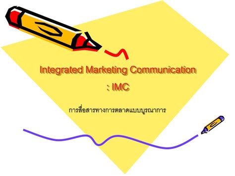ppt integrated marketing communication imc powerpoint presentation id 1281254
