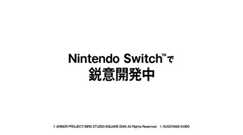 勇者斗恶龙 怪兽篇25周年纪念影片 Switch新作开发中 年头 怪物 仙境