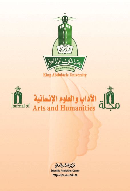 تحتوي جامعة الملك عبدالعزيز على العديد من الكليات منها: مجلة جامعة الملك عبد العزيز، الآداب والعلوم الإنسانية ، pdf
