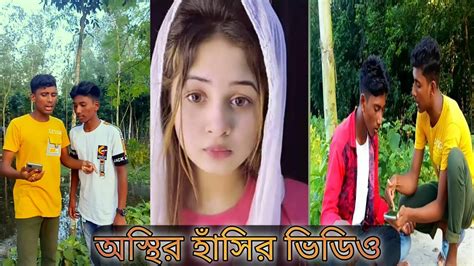 Bangla Funny Tik Tok Video।।nazim Fun Tv।।bangla New Comedy Short Flim