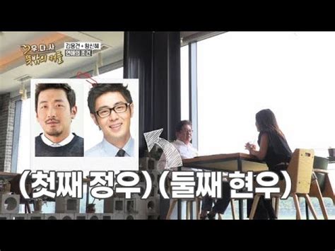 영화는 수다다 의뢰인편에서 이동진 평론가가 하정우 씨는 동세대 최강인 것 같다라고 칭찬했을 정도. 김용건 ♡ 황신혜 커플 탄생, 아들 하정우 차현우 딸 이진이의 ...