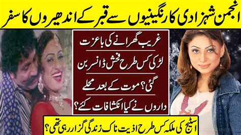 Download Story Of Pakistani Best Stage Actresses Qismat Baig Anjuman