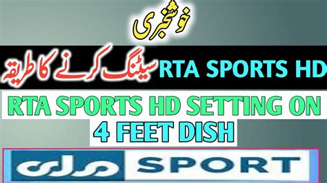 How To Set RTA SPORTS HD RTA SPORTS 4 Feet Dish Per Kaise Set Karein