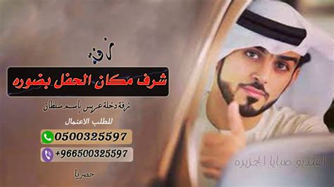 4 كلمات صباح الخير جديدة. ‫دخلة عريس 2020 ll زفه شرف ماكان الحفل بحضوره ll كلمات ...