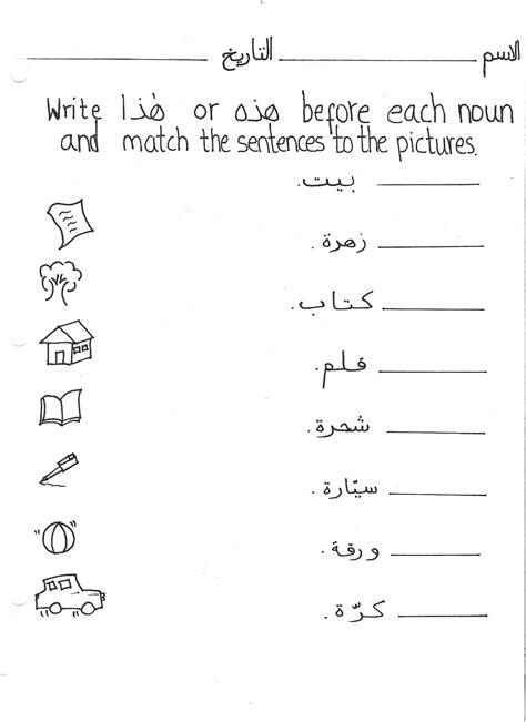 arabic worksheets learning arabic language worksheets