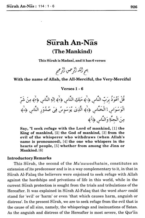 Surah An Nas 1141 5 Maariful Quran Maarif Ul Quran Quran