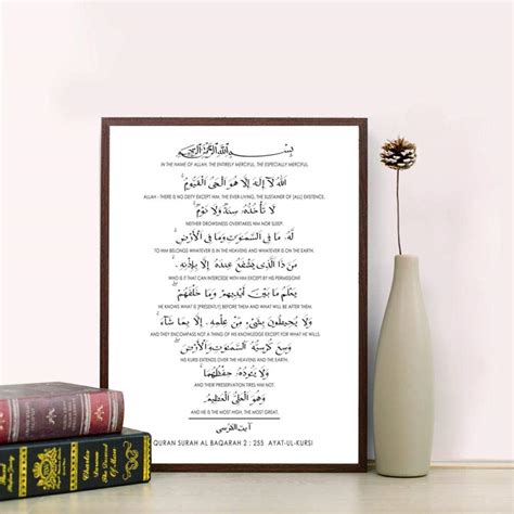 Buy Quran Surah Ayatul Kursi Calligraphy Quote Wall Art Canvas Minimalist Arabic Prints Paitning