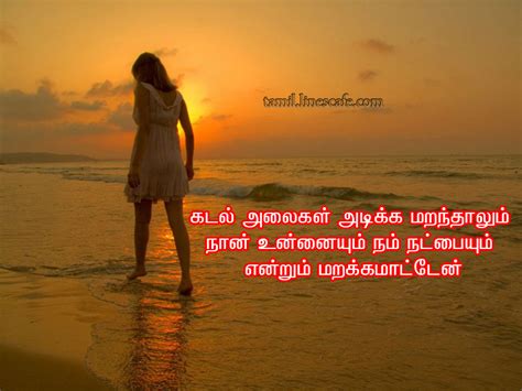 110+ best tamil friendship quotes and natpu kavithaigal. Natpu (Friendship) Kavithai - Page 13 of 14 | Tamil ...