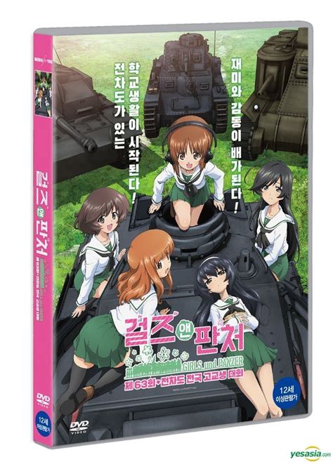 Yesasia Girls Und Panzer Compilation Movie Dvd First Press Limited