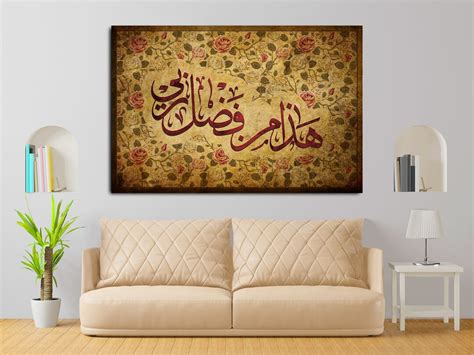 Islamic Wall Art Fadl E Rabbi Islamic Calligraphy Thuluth Muslim