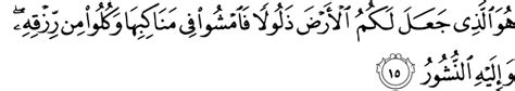 And he is most capable of everything. Surat Al-Mulk dan Terjemahannya - Kumpulan doa islam