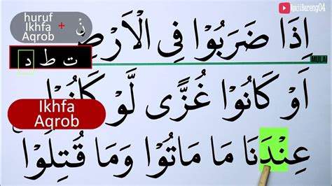 Mengurai Tajwid Surah Ali Imran Ayat 156 Bag 2 Cara Baca And Contoh