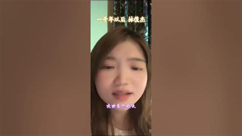 范芽芽的直播 《一千年以後》 Yaya After A Thousand Years Cover 林俊傑 Jj Lin