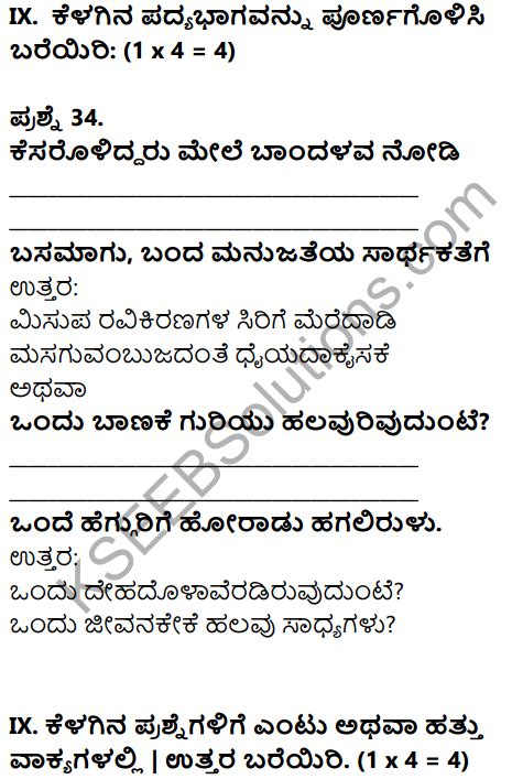 I don't think my paper 1 english language went anywhere eduqas english language component 2 q6 lesson that focuses on helping students to make effective comparisons between two texts, in this case looking at. Karnataka SSLC Kannada Model Question Paper 2 with Answers (2nd Language) - KTBS Solutions