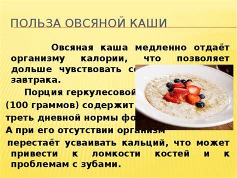 Порция каши при диетах