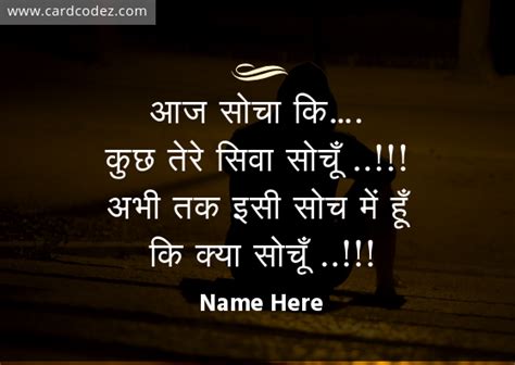 Check spelling or type a new query. Love sad hindi shayari whatsapp photo status with name ...