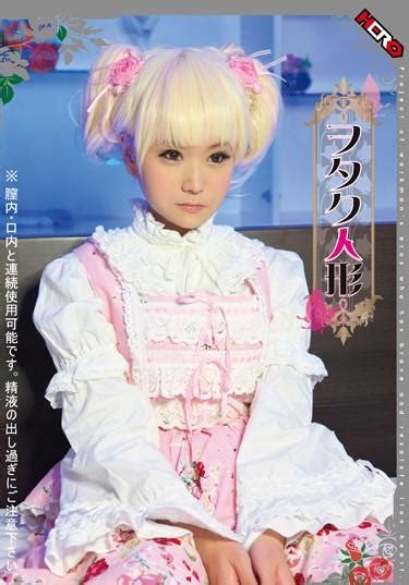[herg 006] ~ rena ~ otaku dolltakahashirei nacosplay creampie beautiful girl doll girl cosplay