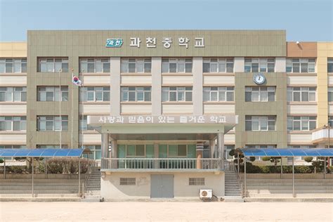 Korean Schooling Ii On Behance
