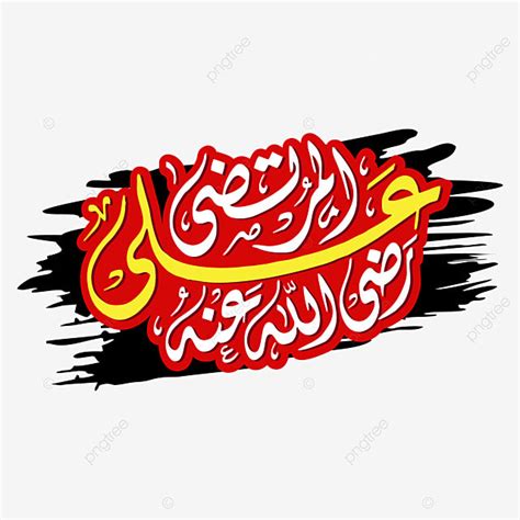 Ali Bin Abi Thalib Raziallahu Anhu Khalifah Kaligrafi Nama Arab Islam