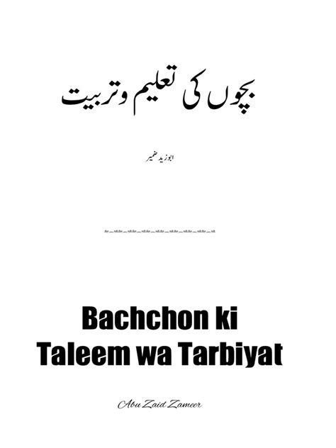 Bachchon Ki Taleem O Tarbiyat Pdf Life Of Muhammad