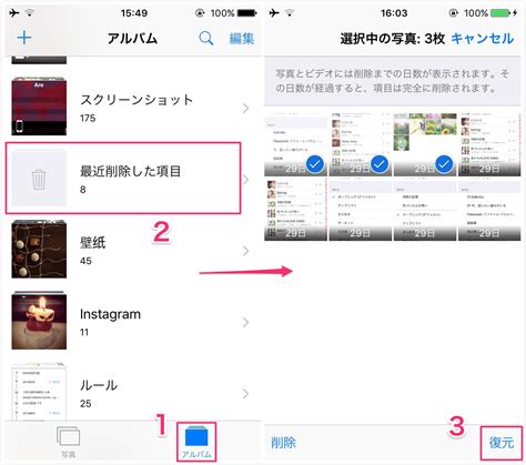 スマホ 削除 した 写真 の 復元