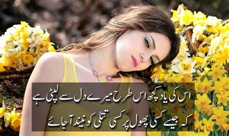 Flowers Poetry Romantic Phool Shayari In 2 Lines Urdu Poetry