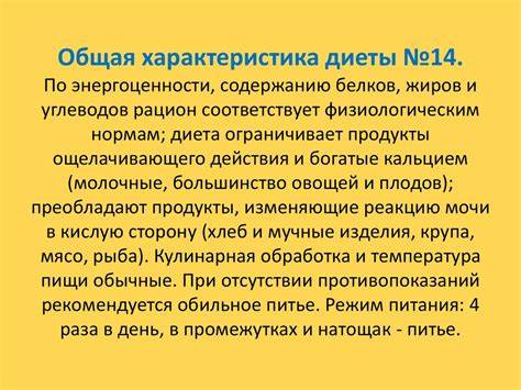 Характеристика диеты 7 а Лечебное питание. Диеты - презентация онлайн Лечебное питание. Диеты - презентация онлайн Характеристика диеты 7 а