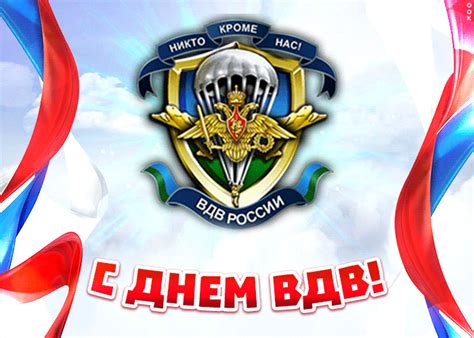 Красивые, прикольные открытки и картинки с днём вдв! Открытка Никто кроме нас, с днем ВДВ мужики - Скачать ...