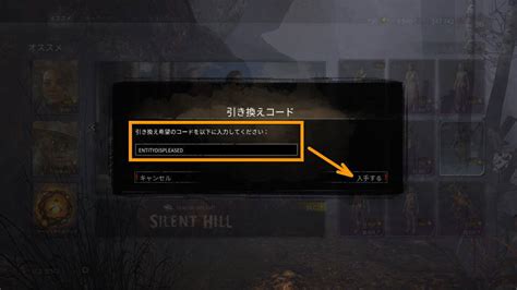 If you know any other valid codes or found the listed codes isn't working, please let us know in the comments below. 【DbD】引き換えコードでアイテムを入手する方法【特典交換】 | Raison Detre - ゲームやスマホの情報サイト