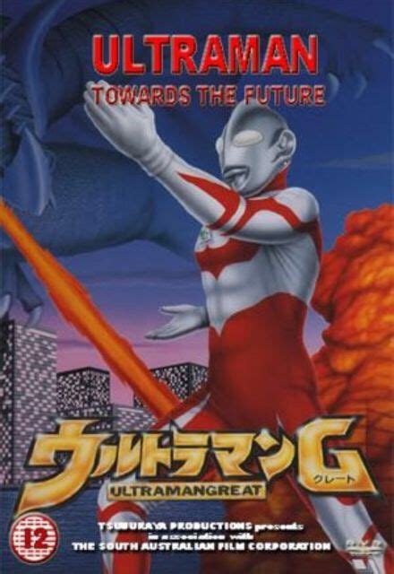Ultraman Towards The Future Poster Tokusatsu