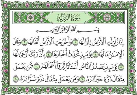 Surat Al Zalzalah Terjemah Per Kata Dan Isi Kandungan