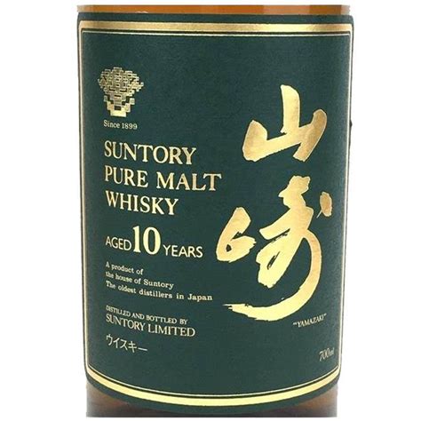 Suntory Yamazaki 10 Year Old Single Malt Japanese Whisky