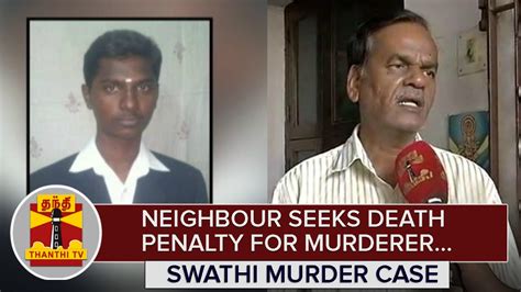 Swathi Murder Case Neighbour Raman Seeks Death Penalty For Murderer