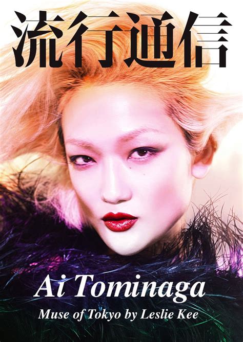 Asian Models Blog Ai Tominaga And Tao Okamoto Magazine Covers For Japan Ryuko Tsushin Magazine