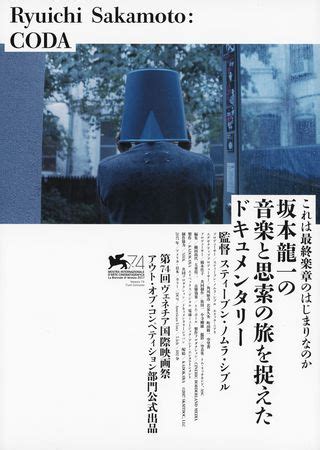 Ryuichi Sakamoto Coda Original Japanese B Chirashi Handbill Posteritati Movie Poster