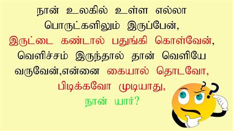 Tamil Brain Teasers With Answers Tamil Riddles And Puzzles Brain