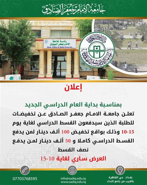 أعلنت جامعة الإمام محمد بن سعود الإسلامية قسم عمادة الدراسات العليا ، عن فتح باب التسجيل الموحد لبرامج الدراسات العليا لكل من الماجستير يمكنك الاطلاع على مقالات أخرى : تعلن جامعة الامام جعفر الصادق عن تخفيضات للطلبة الذين ...