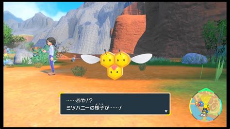 Svのポケモン ミツハニーのめす レベル21で進化 ♀メス雌 Youtube