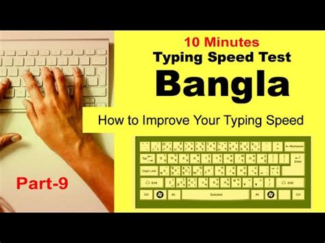 Typing Speed Test Minute Typing Speed Test Part Youtube