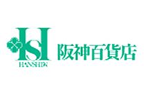 阪神百貨店 店舗情報 > あまがさき阪神 阪急百貨店・阪神百貨店の営業自粛等を受けた、ペルソナカードの優待率に関するお知らせ あまがさき阪神 阪神デイリーマートのwebチラシをご覧いただけます。 阪急百貨店 ロゴ - - Hankyu department store）は、エイチ・ツー・オー ...