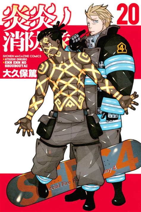 Art Enen No Shouboutai Fire Force Volume 20 Cover Rmanga