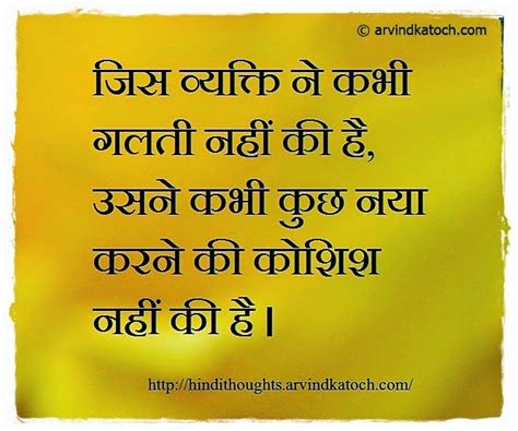 So, this is the right place to read inspirational quotes in hindi with english meaning for beginners. 231 best My Favourite Hindi Thoughts images on Pinterest ...
