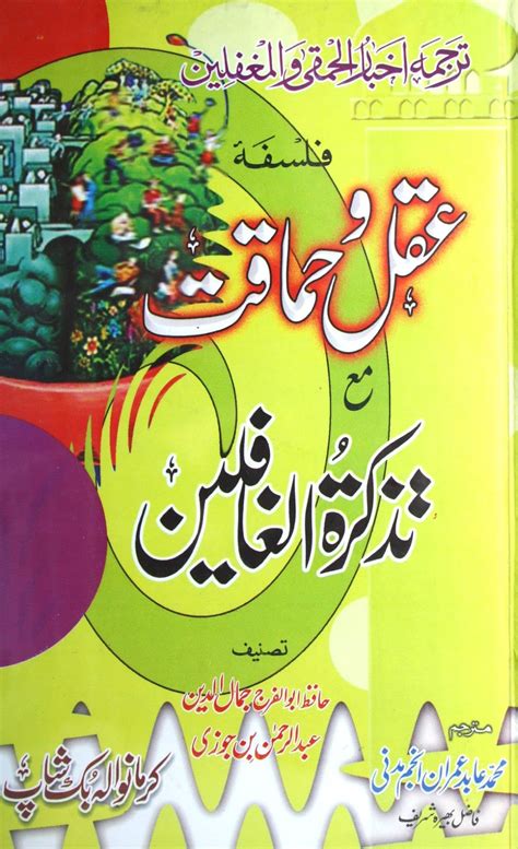 Urdu Islamic Books Free Download Everweek